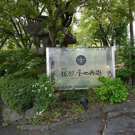 Tsukagoshiya Hotel Shibukawa Exterior photo