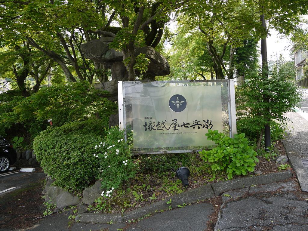 Tsukagoshiya Hotel Shibukawa Exterior photo